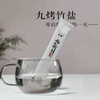 升级款丹晶九烤10袋( 调味料烤制天赐竹盐 5g/条 丹晶九烤竹盐 煅烧