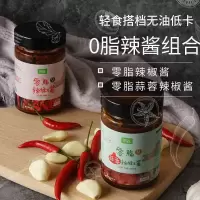 0脂辣椒酱1瓶尝鲜装200g_ 兽森0脂肪辣椒酱蒜蓉酱下饭无油零低卡刷脂调味蘸酱健身低脂轻
