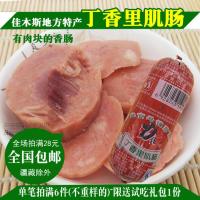 1根*150克 150克东北地方特产佳木斯力佳系列香肠丁香里脊肠 里肌肉肠火腿肠