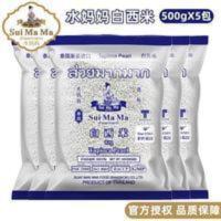 泰国水妈妈白西米500g*5包小西米椰汁西米露杨枝甘露奶茶原料 泰国水妈妈白西米500g*5包小西米椰汁西米露杨枝甘露奶