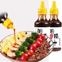 20g*15袋 野三坡油醋汁零指底脂油水煮菜油醋汁沾醋汁日式和风蔬菜沙拉酱料