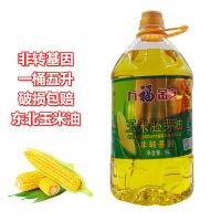 玉米油食用油五升东北玉米油玉米胚芽油非转基因浸出工艺九斤 玉米油食用油五升东北玉米油玉米胚芽油非转基因浸出工艺九斤