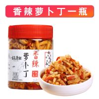 萝卜干248g(1瓶) 味赢潇湘香辣梅干菜湖南特产梅菜咸菜干货速食开胃菜酱菜下饭菜罐