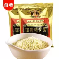 猪骨素250g*1包 佰特猪骨素浓缩高汤粉商用排骨沙县小吃汤调料千里香馄饨大骨浓
