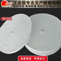 量大可申请优惠 白布轮 棉布轮 镜面抛光轮花布轮亚克力抛光布轮不打线80层布