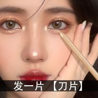 3#卧蚕笔刀片 卧蚕笔珠光超闪双头香槟金细闪高光笔提亮眼影亮晶晶初学者棒笔