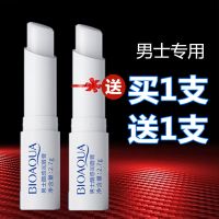 1只唇膏[送]1支同款唇膏 唇膏男保湿补水干裂男生滋润唇膏男士学生滋润修护起皮可吃无色
