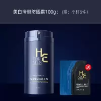 [全新升级]100g美白防晒霜 赫恩男士防晒霜乳防紫外线户外专用脸面部隔离喷雾素颜学生党军训