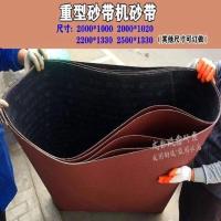 [砂带2200*1330]60目 砂带机砂带2500*1330木工打磨抛光砂带条环形砂带犀利硬布砂带