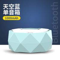 七彩灯[天空蓝] 1000mAh单音箱 蓝牙音响家用创意七彩小夜灯大音量便携多功能低音炮无线迷你音箱