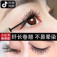 魅嘉睫毛膏防水拉长不晕染纤长卷翘浓密自然持久打底极细小刷头 魅嘉睫毛膏防水拉长不晕染纤长卷翘浓密自然持久打底极细小刷头