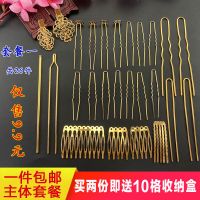 金色主体套餐 花心花蕊花托步摇汉服发簪发冠花朵手工diy 制作发饰品材料包配件