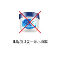 无唇膜[一条小面膜] 唇膏凡士林润唇膏唇膜保湿滋润补水唇油防干裂皮学生党男女生