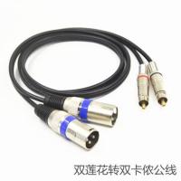 双莲花转双卡侬公 0.5米 秋叶原双莲花转双卡侬母卡农转莲花RCA音频线 调音台线监听音箱线