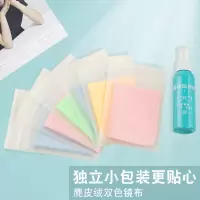 15X18彩色鹿皮绒镜布(独立包装) 彩色鹿皮绒镜布() 眼镜布麂皮绒细纤维擦手机屏幕单反相机镜片高档清洁擦拭布