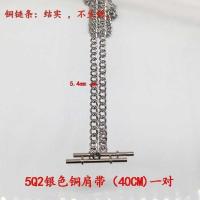 5Q2银色铜链肩带40CM2条 金属肩带连衣裙吊带裙子链条DIY配件牛仔裤背带裤背心吊铝链高档