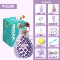 午夜紫眸 儿童马赛克花瓶花束手工制作diy材料包套装亲子幼儿园创意女玩具