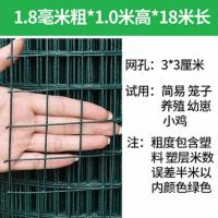 1米高1.8mm粗3厘米孔5米长 铁丝网围栏养殖网养鸡网栅栏护栏防护网钢丝网隔离铁网果园荷兰网