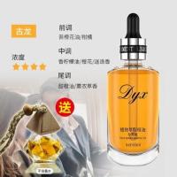 60ml[古龙](浓香)送[香水挂件 车载香水补充液汽车上香薰精油高档持久淡香氛车内挂件除味古龙男