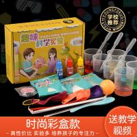 190个实验[彩盒装]+视频 儿童趣味科学实验套装物理化学steam玩具中小学生diy手工制作材料