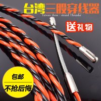圆头5米+2个束紧器 三股电线网线电工穿线器穿管器拉线器器扁头大孔过直角弯引线神器