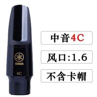 中音降E调4C 雅马蛤萨克斯笛头4C5C胶木中音降E高音降B次中音单簧管吹嘴初学