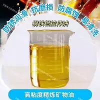 铜铁铝拉伸油 4L 不锈钢拉伸油金属拉伸润滑拔丝油弯管拉丝油金属铜铁铝拉伸油易洗