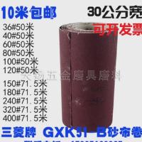 30公分宽60目(5米) 卷砂带硬布手撕砂布卷木工打磨抛光沙布条墙面纱布家具铁砂皮特价