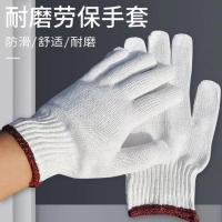 [旺%%耐磨款白色紫边%**] 耐磨棉线:一只[#不够用] 劳保手套男耐磨棉线尼龙手套加厚防护防滑手套工地干活男棉线手套