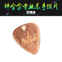 玫瑰金(单个拨片) 金属吉他拨片民谣木吉他拨片锌合金钛钢拨片吊坠项链拨片装饰拨片