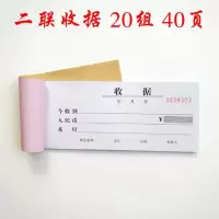 二联收据 10本 送笔1支 二联 三联收据本 销货清单出入库单 两联实物收款收据单 财务凭证