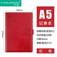 A5红色 法拉蒙商务加厚搭扣记事本子带插笔办公用品会议记录本笔记本本子