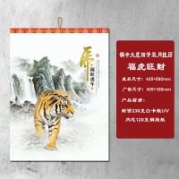 四开双月[福旺虎年] 2022年虎年挂历欧款大号单月历中国风家用月历风景山水花鸟带黄历