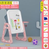 A款(普通粉)画板+投篮+套圈 儿童画板双面磁性学习小黑板支架式家用画架画画涂鸦写字板书桌椅