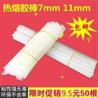 7mm*19cm50根 胶棒热熔胶7mm11mm透明强力高粘热能蜡烛胶棒热溶胶条DIY维修家用