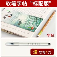 软笔标配 工厂直销/魔道祖师陈情令姑苏蓝氏家规雅正集字帖手抄本子古风行