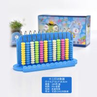 12行计数器-蓝色 计数器计算架小学生四年级数学教具 乘法算数儿童算盘12行千亿位