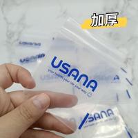 蓝色 优莎娜葆婴USANA优莎纳分装袋自封袋自粘袋加厚便携方便100只