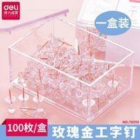 金色工字钉玫瑰金金属 得力78550金色工字钉 创意玫瑰金金属不锈钢绘画图钉100枚大头钉