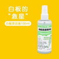 儿童白板清洁液 中柏彩色白板笔可擦颜色笔儿童用大容量水性画板水笔白板记号笔