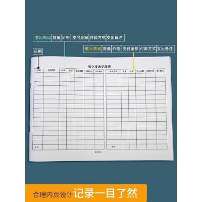 生活收支记账本 收入支出记录本工程项目账本账册公司单位企业账目登记簿记账本明