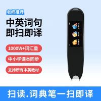 [旗舰版]联网扫读+不限书籍 乐源有道词典笔英语学习机翻译笔电子词典扫描笔初中生电子辞典笔