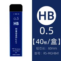 深蓝壳(0.5) 日本TOMBOW蜻蜓铅芯0.3/0.5mm笔芯 R5-MG自动铅笔替芯 mono graph