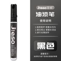 2.5mm[黑色]大容量 彩研油漆笔颜料性油性签字笔记号笔马克笔补漆防水不掉色DIY手绘