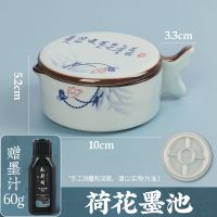 荷花款墨池1个+60g墨汁1瓶 陶瓷成人学生多功能带盖砚台墨盒笔搁笔山调色盘颜料碟海鱼墨池