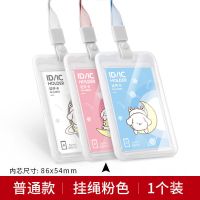 挂绳x1+粉色卡牌x1个 得力+正品保障+全网 得力工作牌证件套带挂绳证件卡员工牌胸卡胸牌公交卡套厂牌饭卡