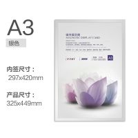 A3银色(横竖通用) 电梯广告海报框简约广告框架挂墙悬挂海报展板框免打孔磁性画框