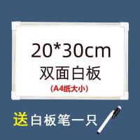 [简易款]20*30双面白板+白板笔 黑板挂式磁性双面家用儿童写字板小白板教学培训可擦墙贴办公会议