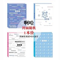 [15501]阿哈-A5同学录 十二星座同学录小学生毕业季纪念册韩版创意可爱便宜六年级女