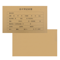 25套不送包角 增票规格 243*142mm A4 A4一半A5记账凭证封面会计记账凭证封皮增值税通用凭证封面